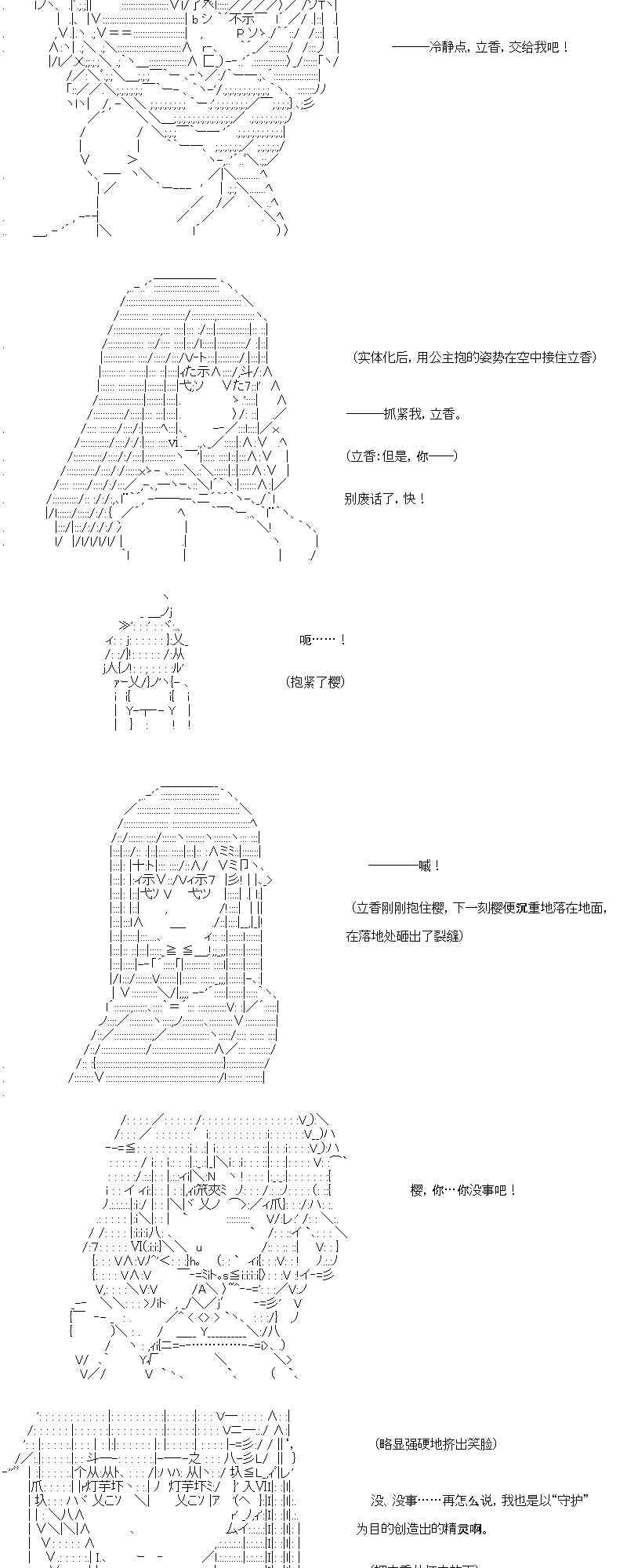 【AA】咕哒子要入学决斗学院的样子117话图