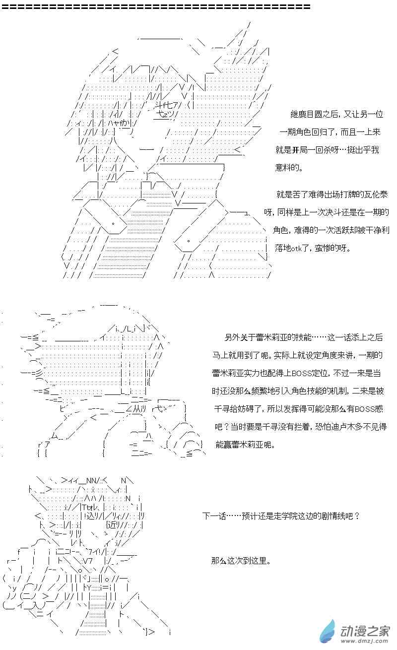 【AA】咕哒子要入学决斗学院的样子117话图