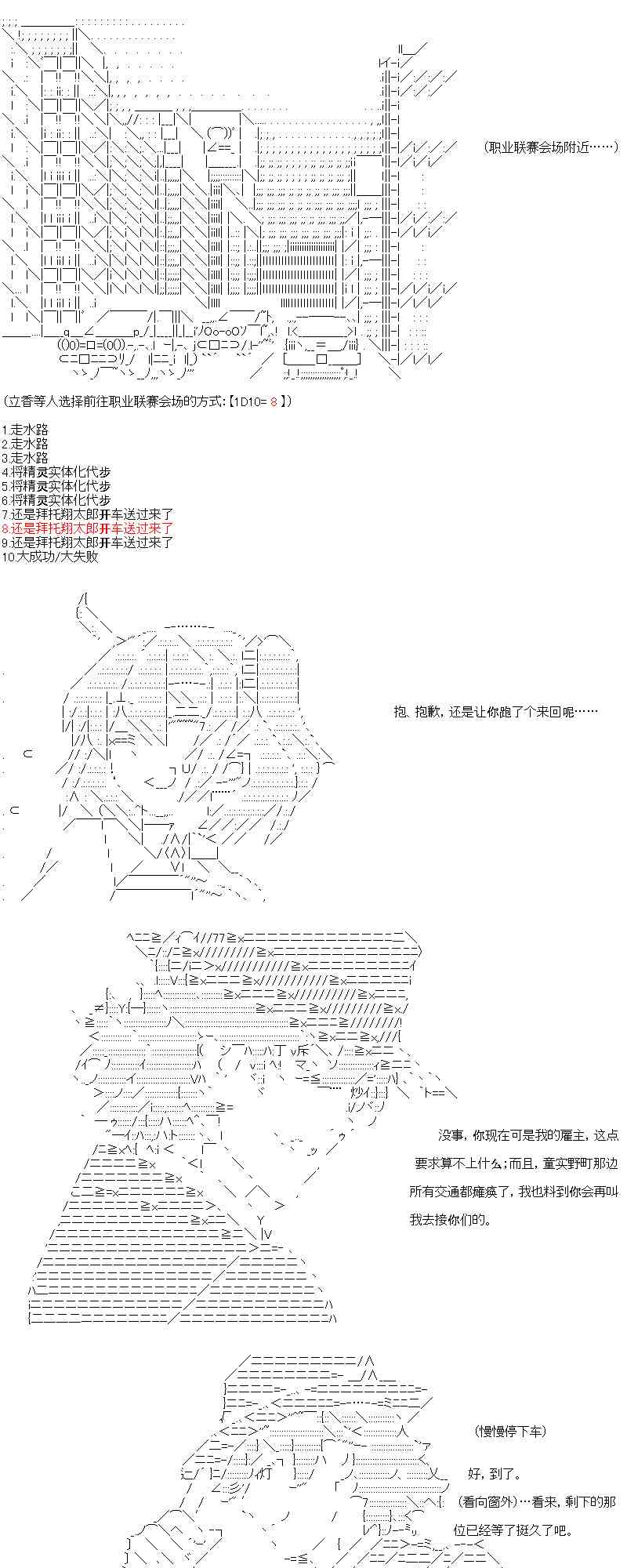 【AA】咕哒子要入学决斗学院的样子118话图