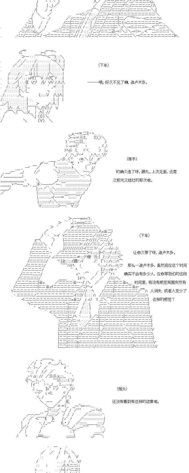 【AA】咕哒子要入学决斗学院的样子118话图