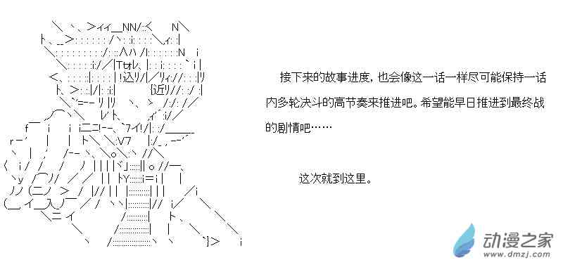 【AA】咕哒子要入学决斗学院的样子118话图