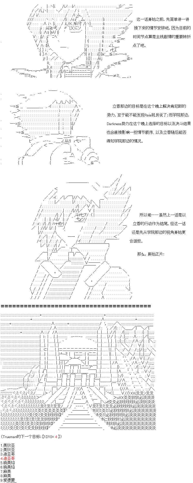 【AA】咕哒子要入学决斗学院的样子119话图