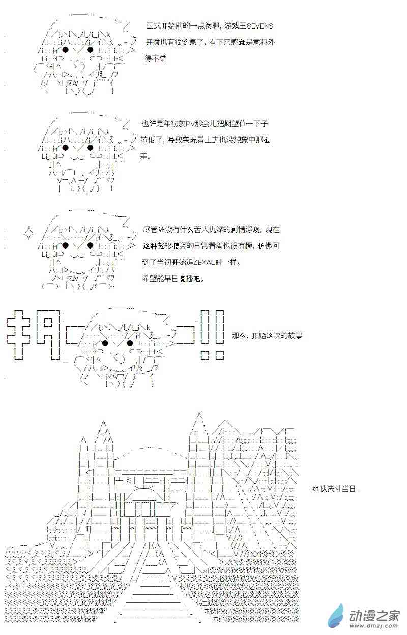 【AA】咕哒子要入学决斗学院的样子12话图