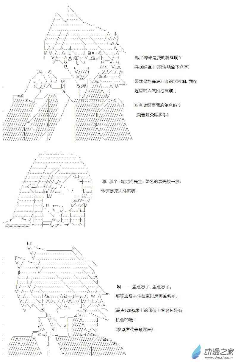 【AA】咕哒子要入学决斗学院的样子12话图