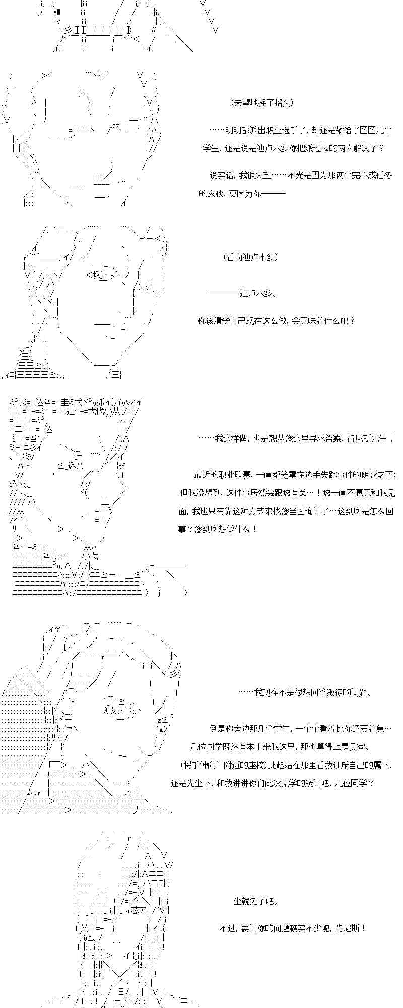 【AA】咕哒子要入学决斗学院的样子120话图