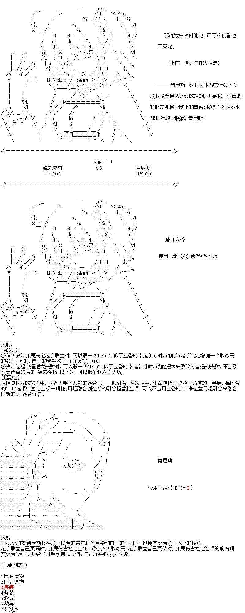 【AA】咕哒子要入学决斗学院的样子120话图