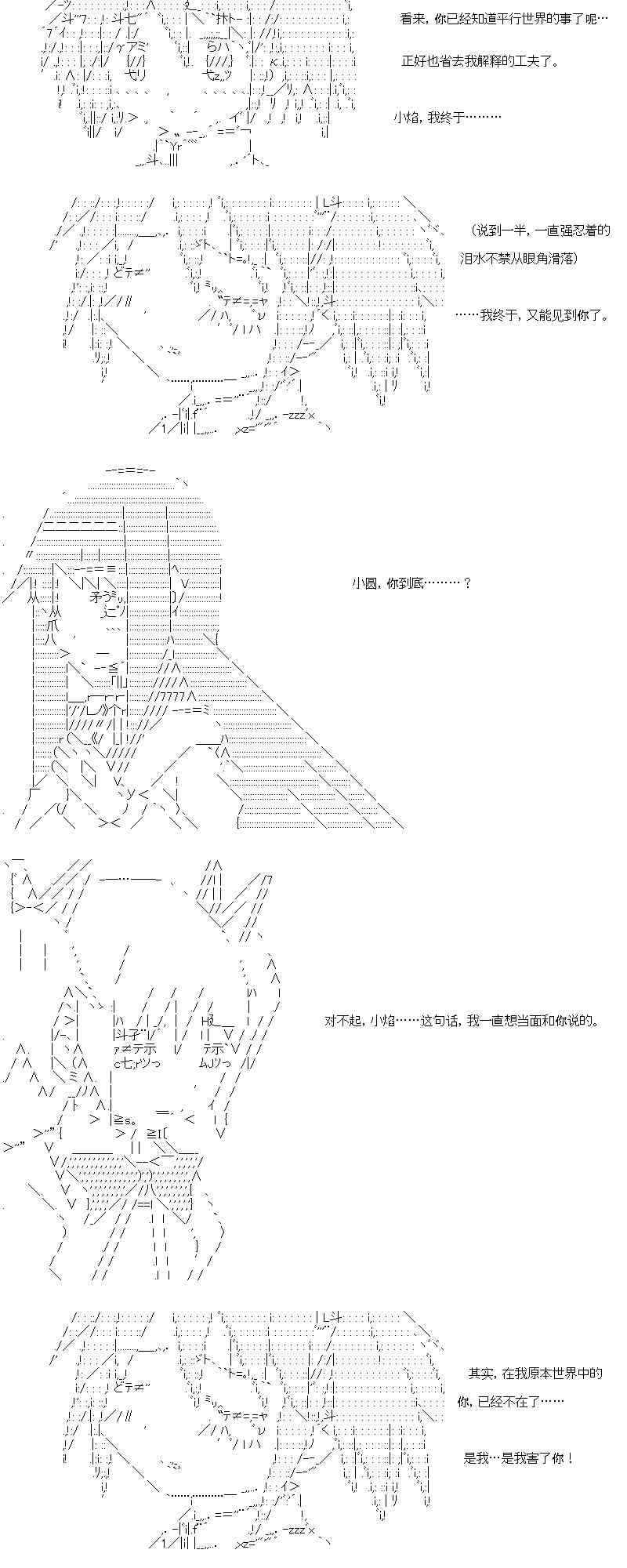 【AA】咕哒子要入学决斗学院的样子121话图