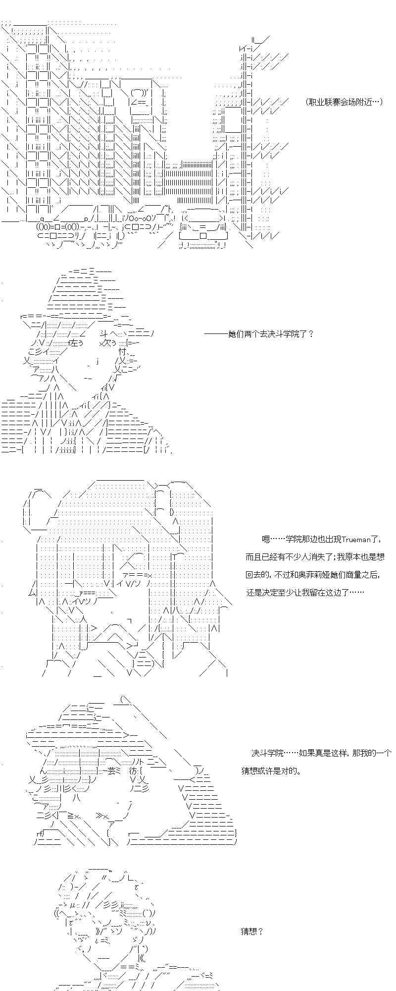 【AA】咕哒子要入学决斗学院的样子122话图