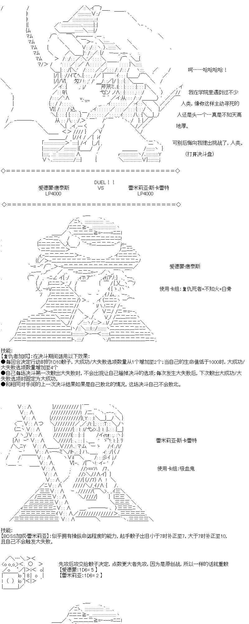 【AA】咕哒子要入学决斗学院的样子122话图