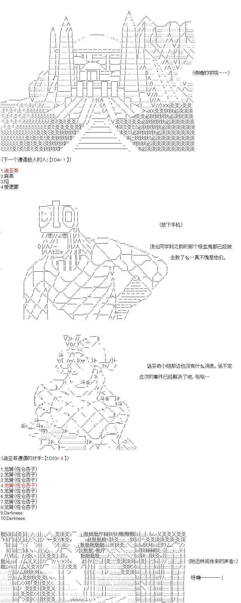 【AA】咕哒子要入学决斗学院的样子123话图
