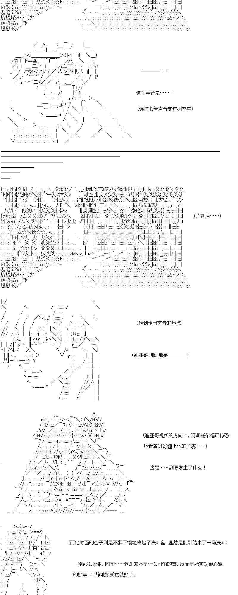 【AA】咕哒子要入学决斗学院的样子123话图