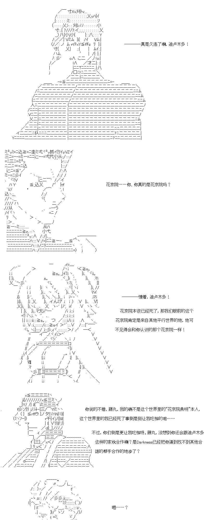 【AA】咕哒子要入学决斗学院的样子124话图