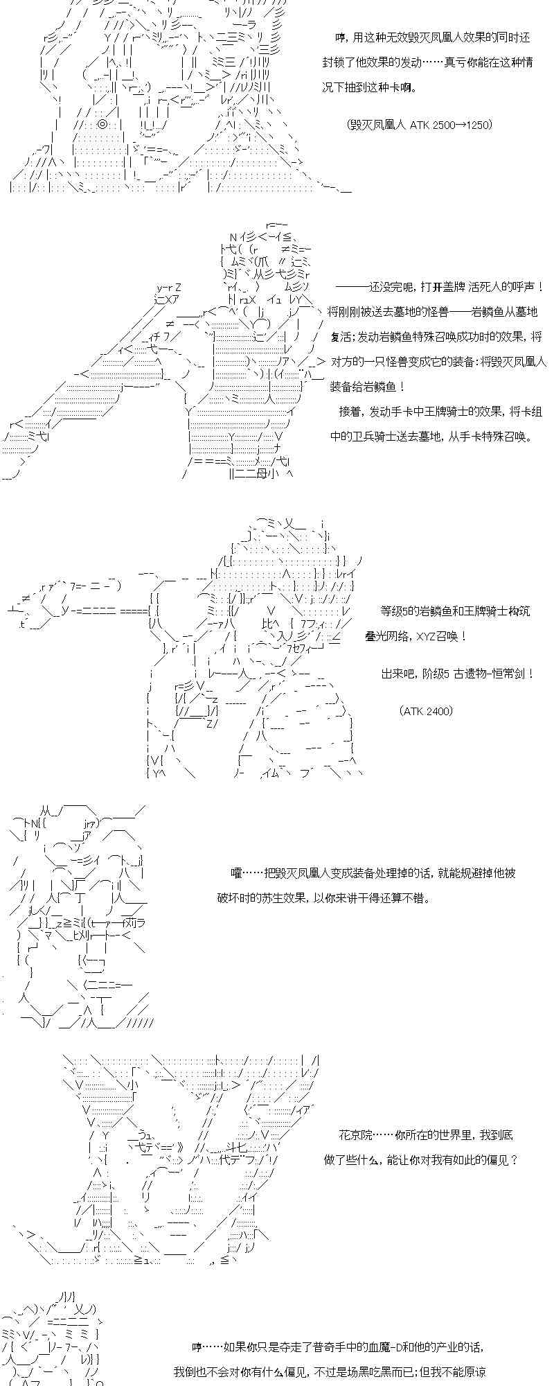 【AA】咕哒子要入学决斗学院的样子124话图