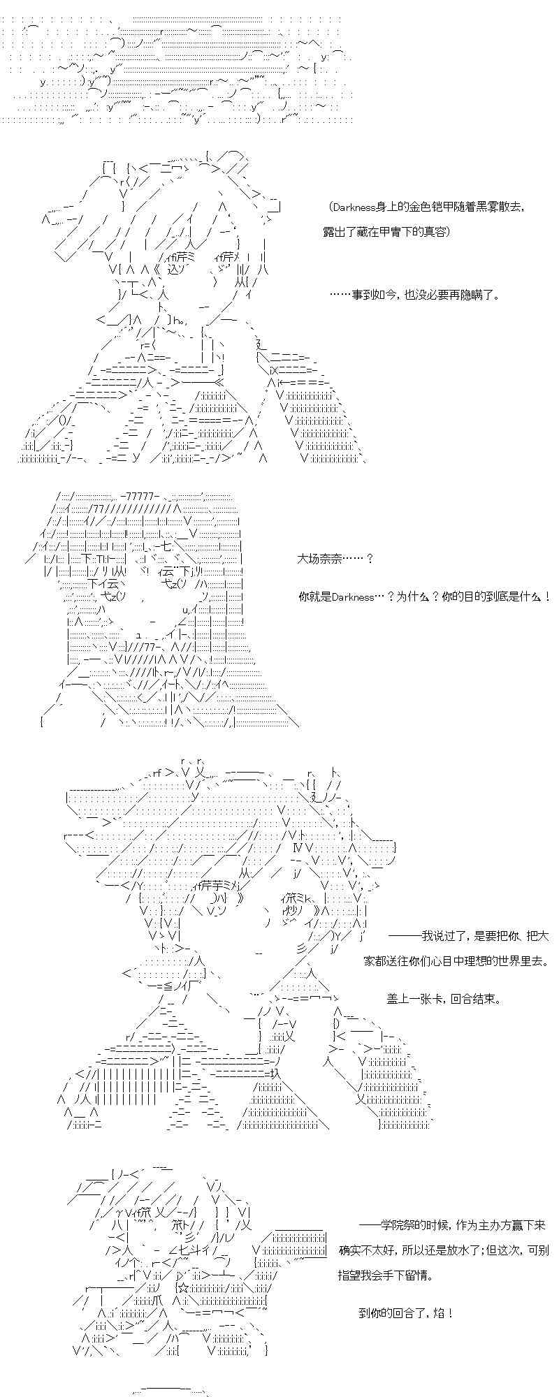【AA】咕哒子要入学决斗学院的样子126话图