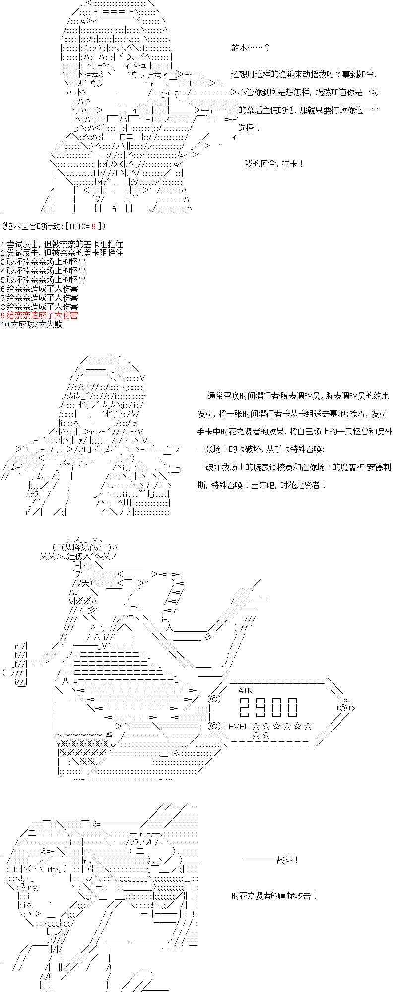 【AA】咕哒子要入学决斗学院的样子126话图