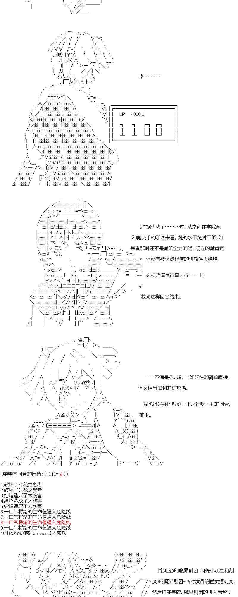 【AA】咕哒子要入学决斗学院的样子126话图