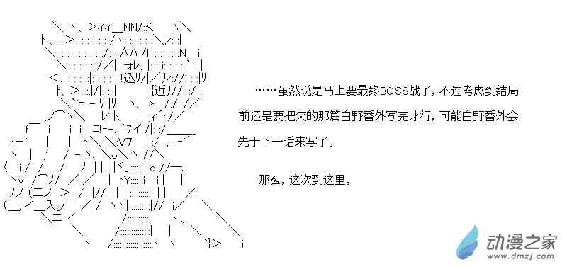 【AA】咕哒子要入学决斗学院的样子126话图