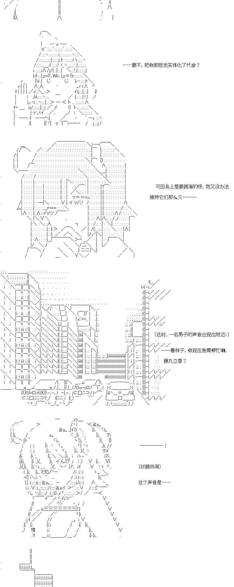 【AA】咕哒子要入学决斗学院的样子127话图