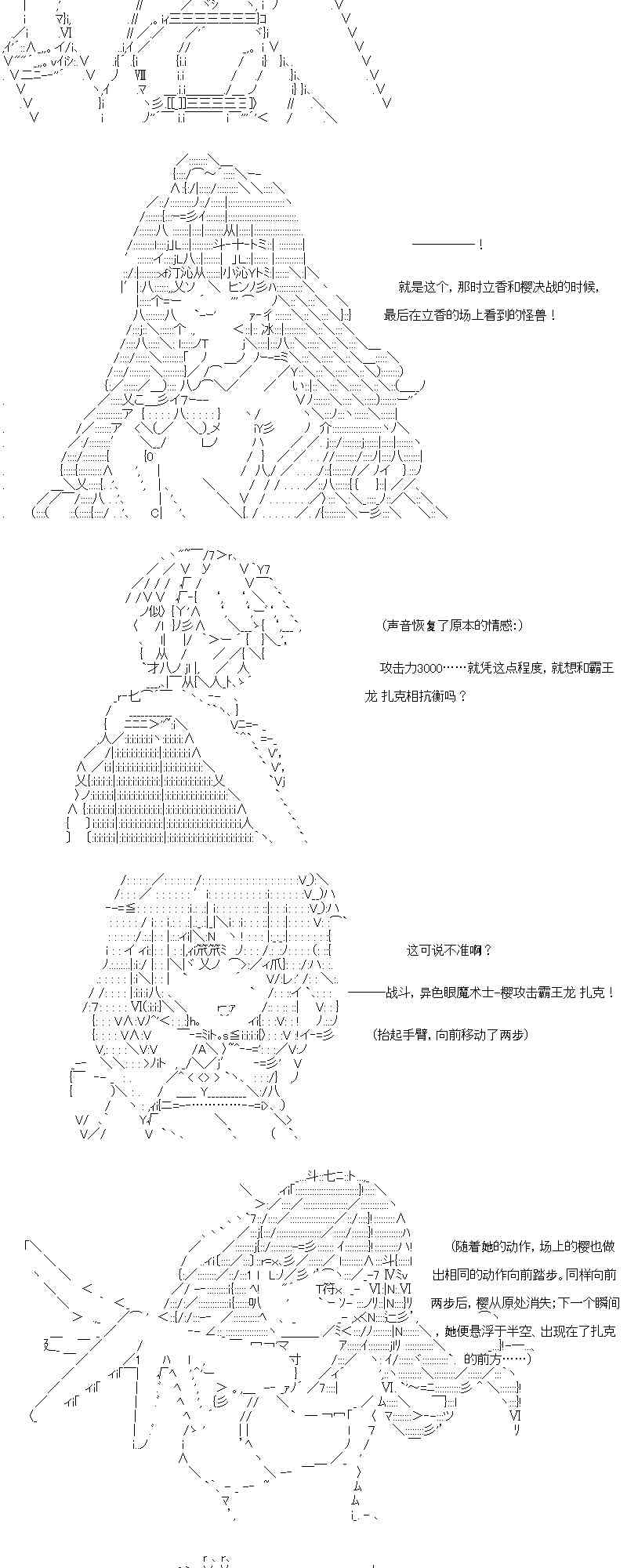 【AA】咕哒子要入学决斗学院的样子128话图