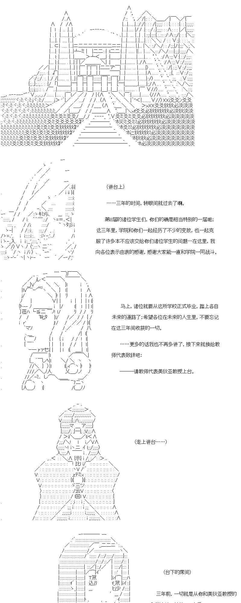 【AA】咕哒子要入学决斗学院的样子129话图