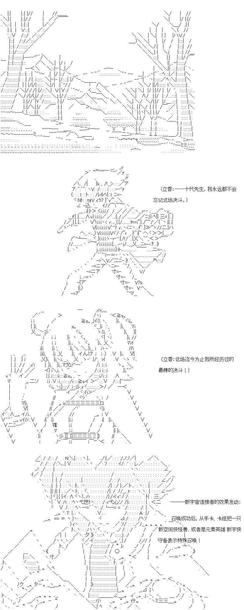 【AA】咕哒子要入学决斗学院的样子130话图