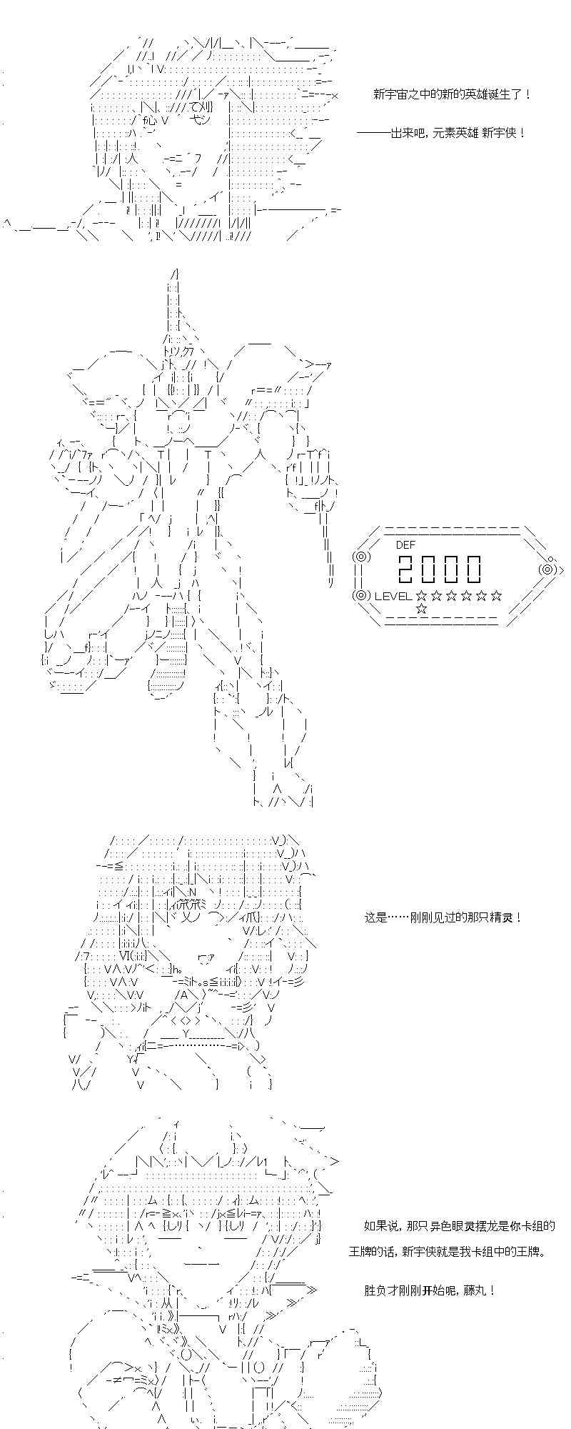 【AA】咕哒子要入学决斗学院的样子130话图