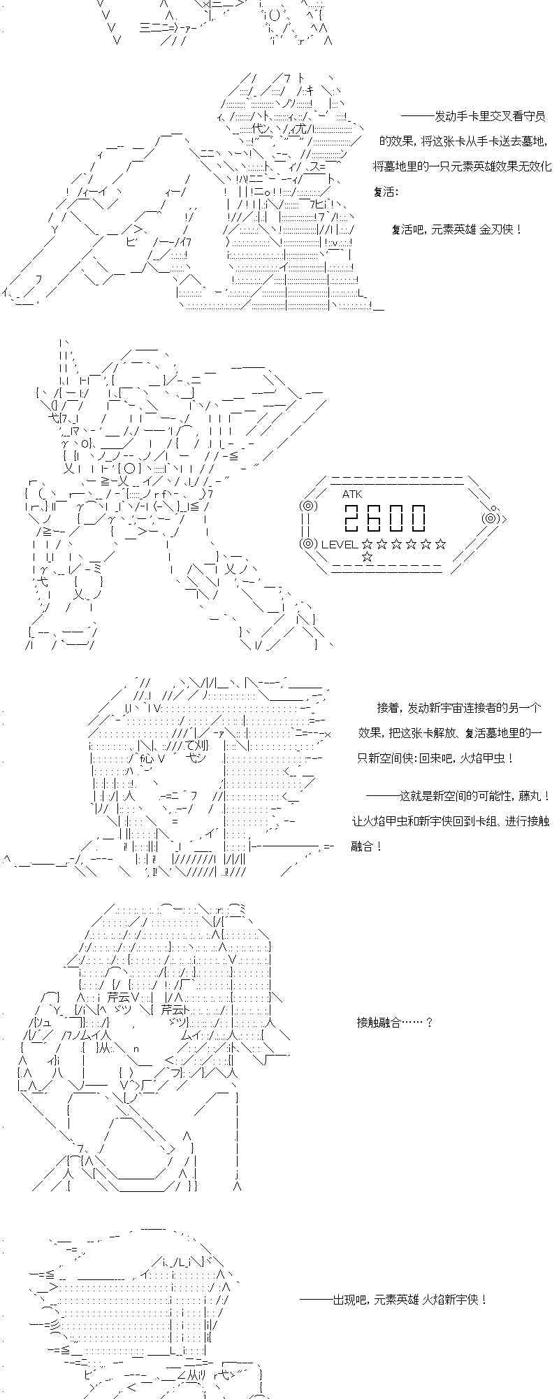【AA】咕哒子要入学决斗学院的样子130话图