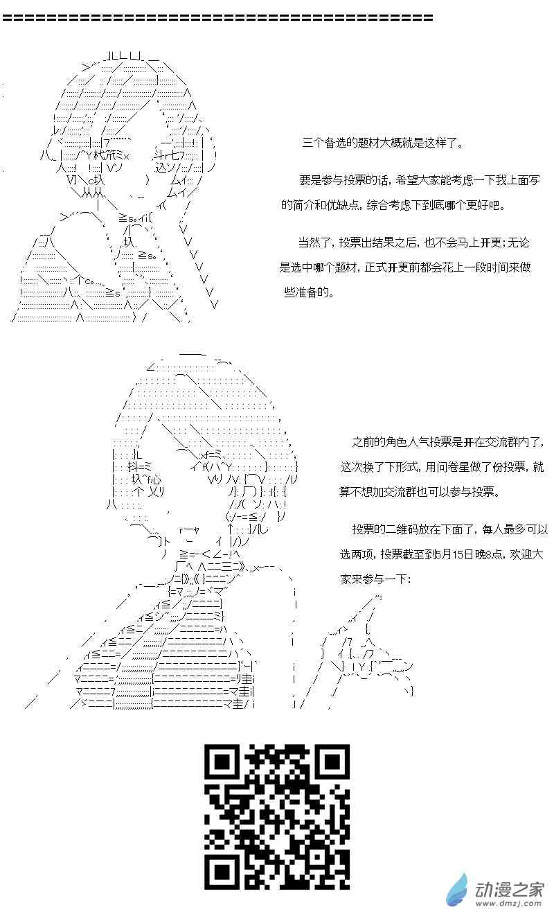 【AA】咕哒子要入学决斗学院的样子续作投票与预告图