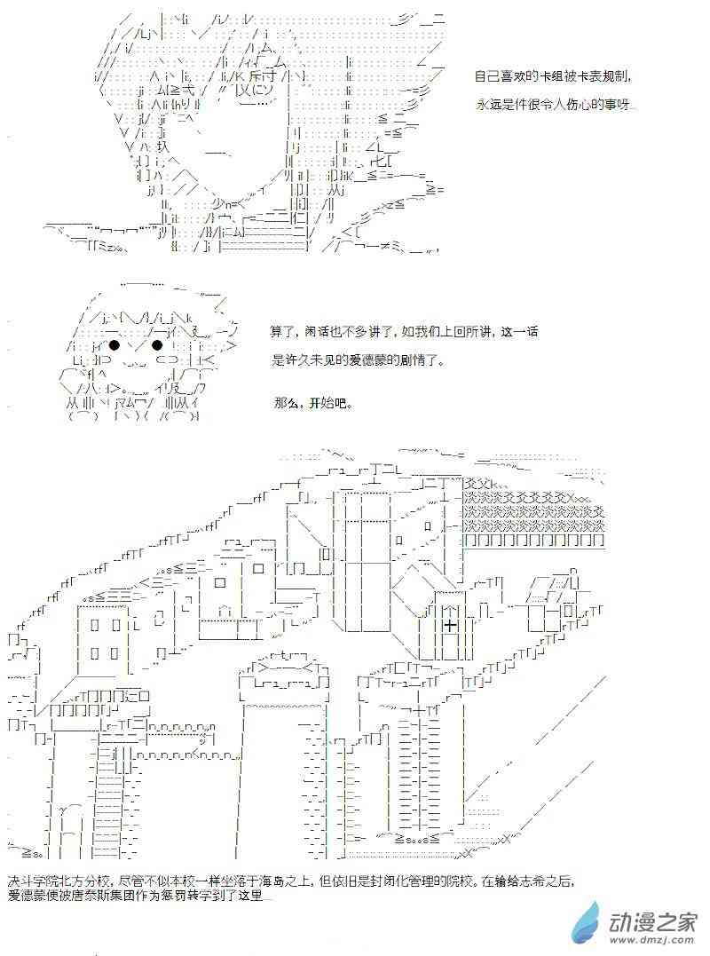 【AA】咕哒子要入学决斗学院的样子15话图