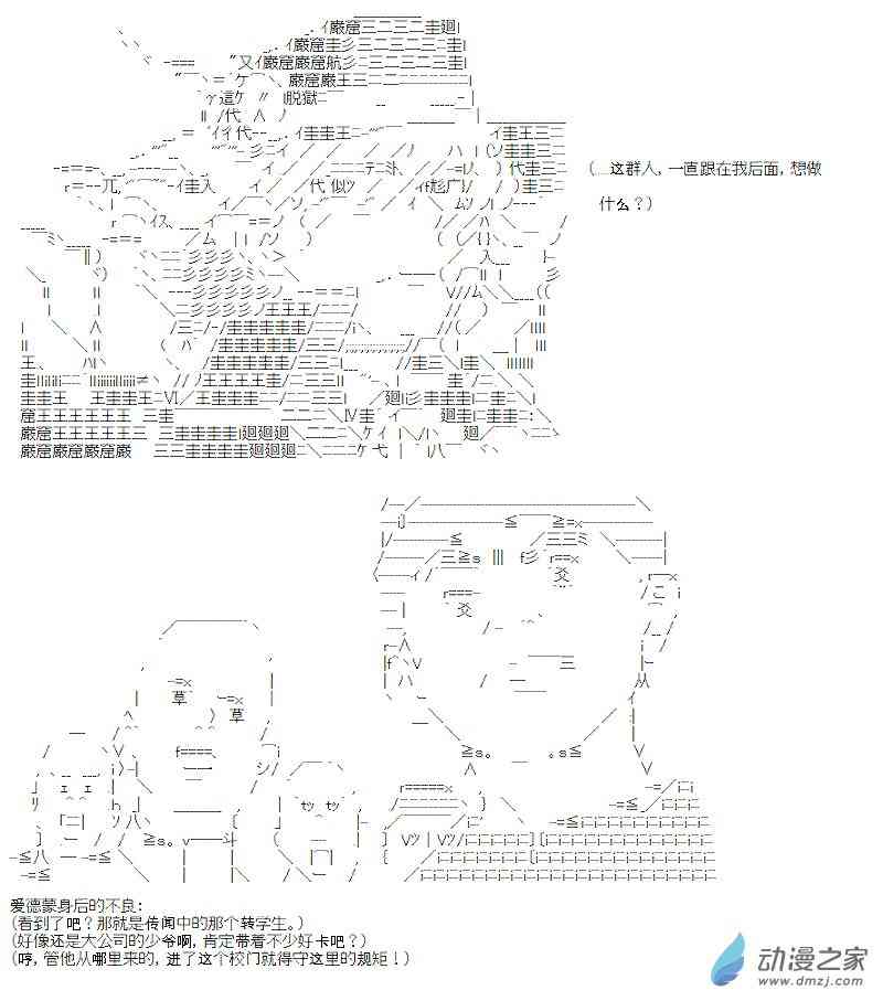 【AA】咕哒子要入学决斗学院的样子15话图