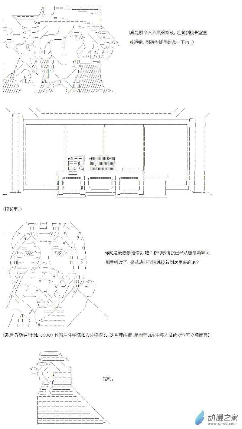 【AA】咕哒子要入学决斗学院的样子15话图