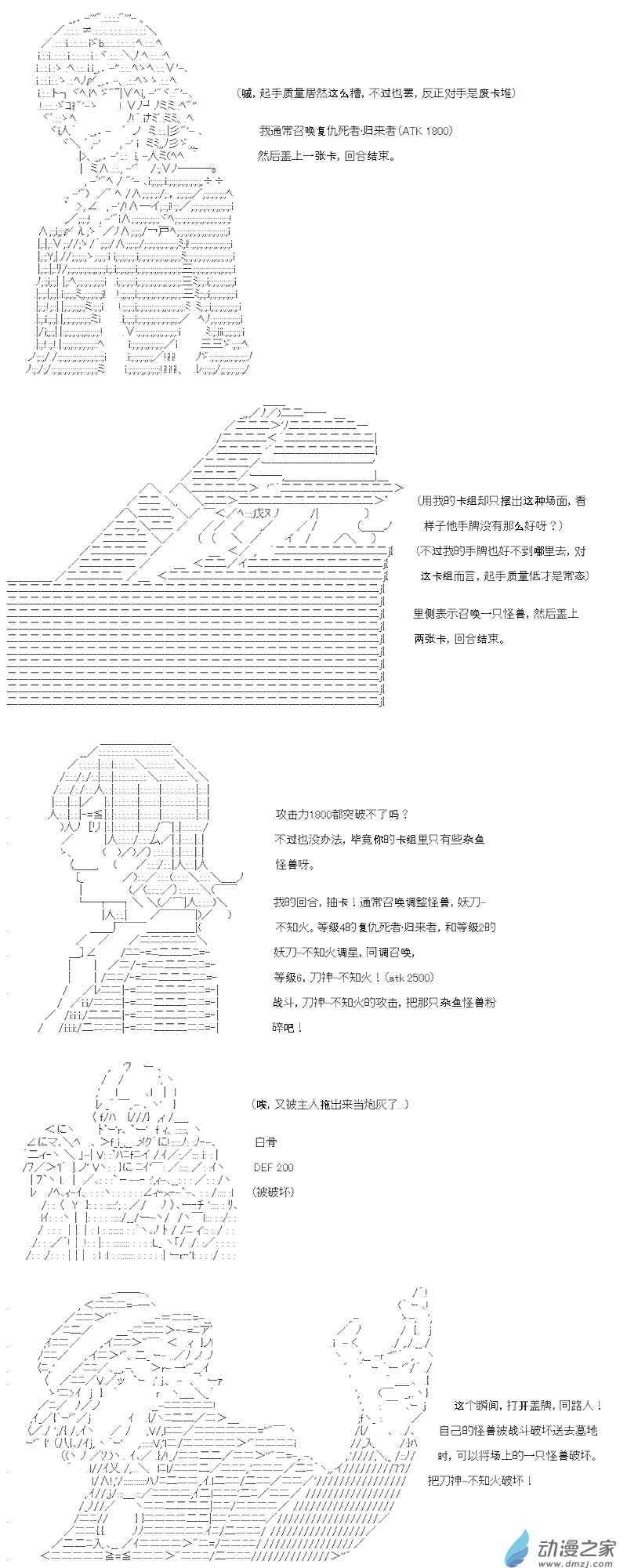 【AA】咕哒子要入学决斗学院的样子16话图