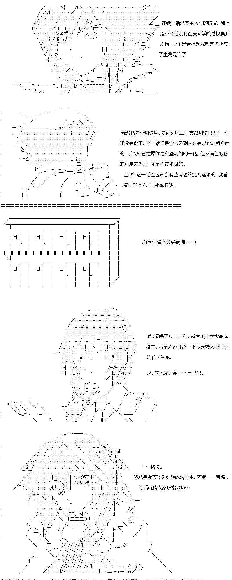 【AA】咕哒子要入学决斗学院的样子17话图