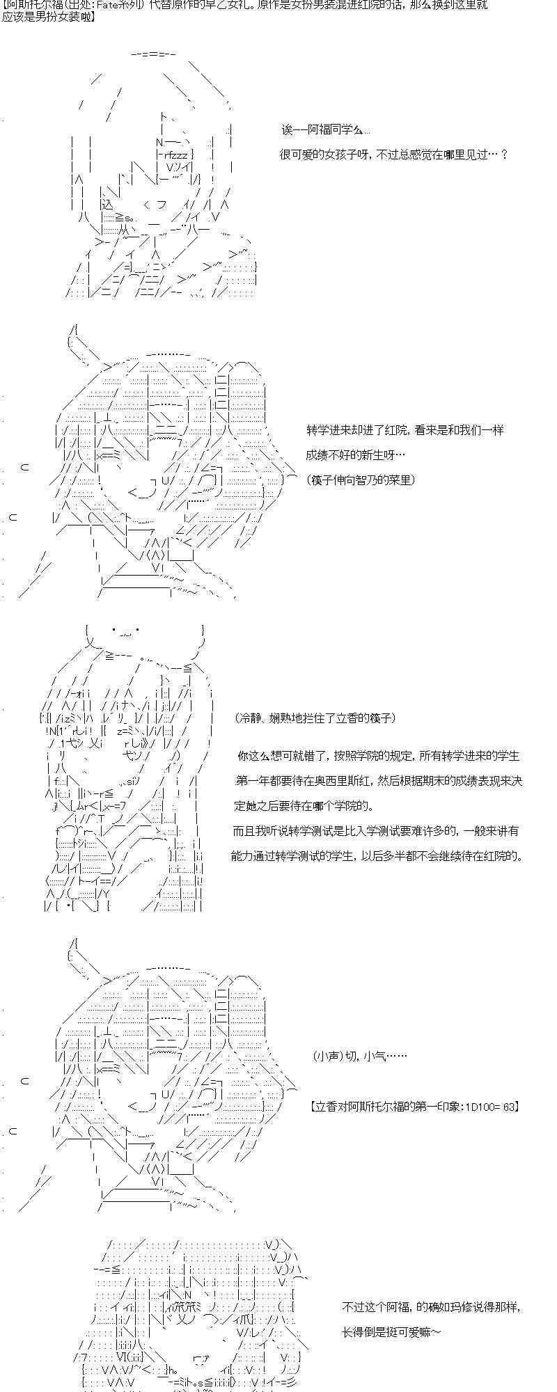 【AA】咕哒子要入学决斗学院的样子17话图