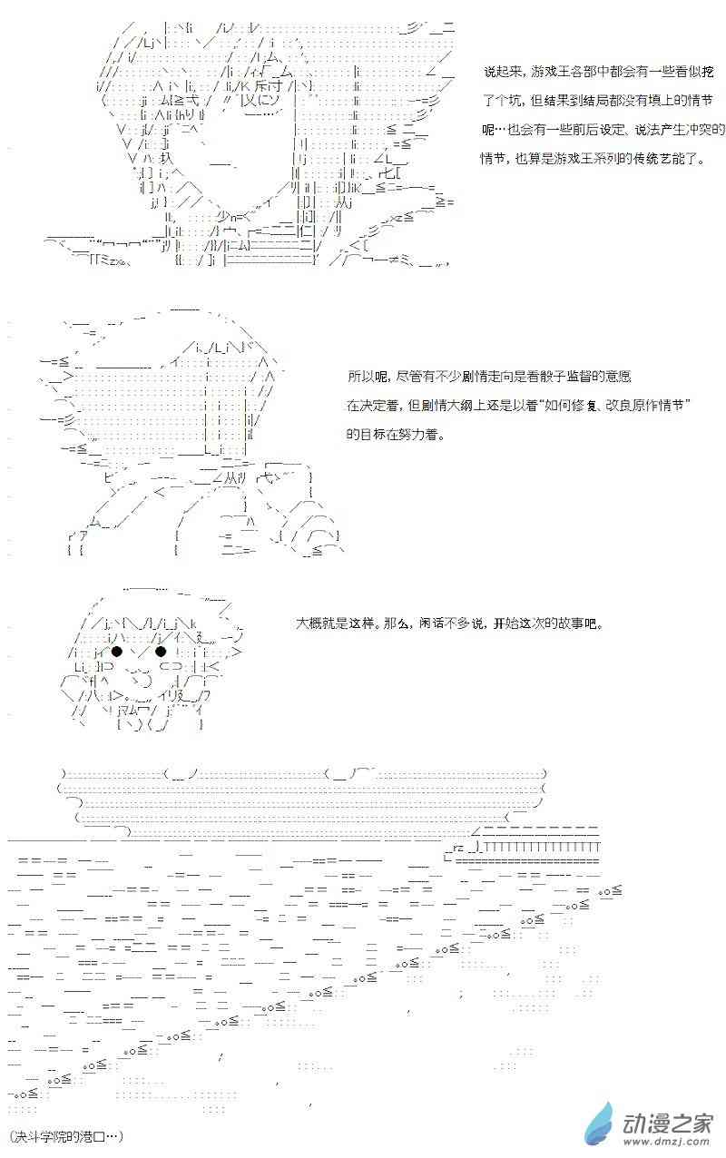 【AA】咕哒子要入学决斗学院的样子18话图