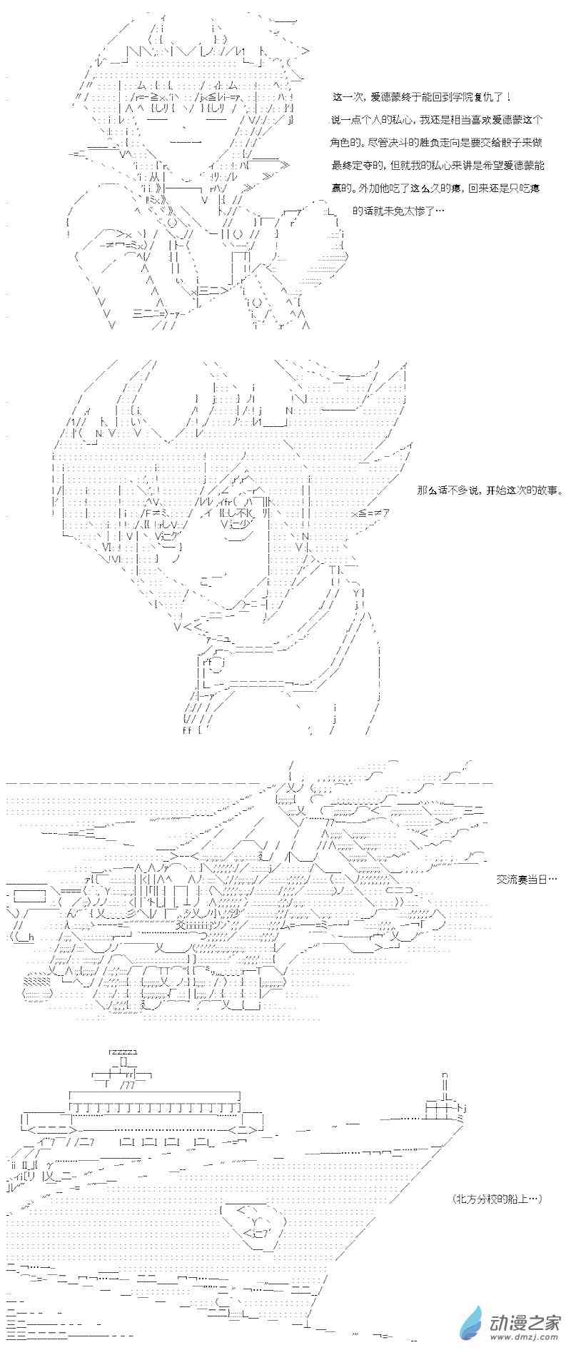 【AA】咕哒子要入学决斗学院的样子19话图