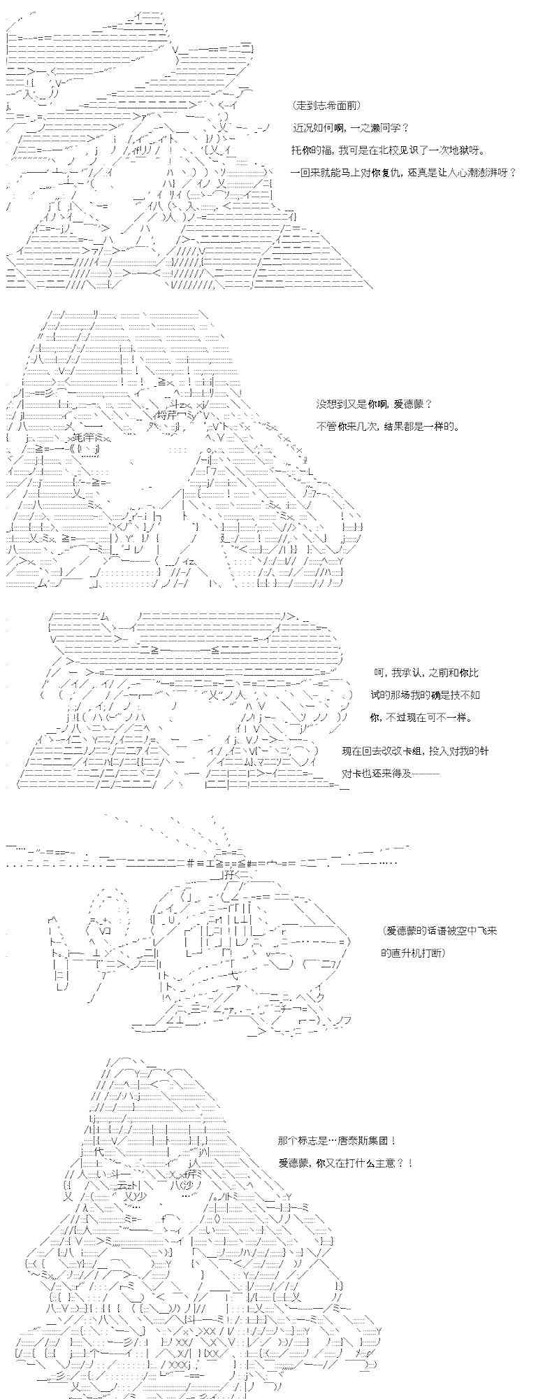 【AA】咕哒子要入学决斗学院的样子19话图