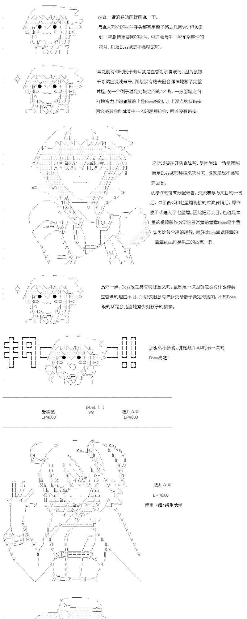【AA】咕哒子要入学决斗学院的样子20话图