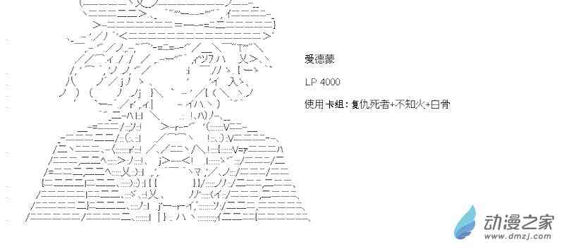 【AA】咕哒子要入学决斗学院的样子20话图