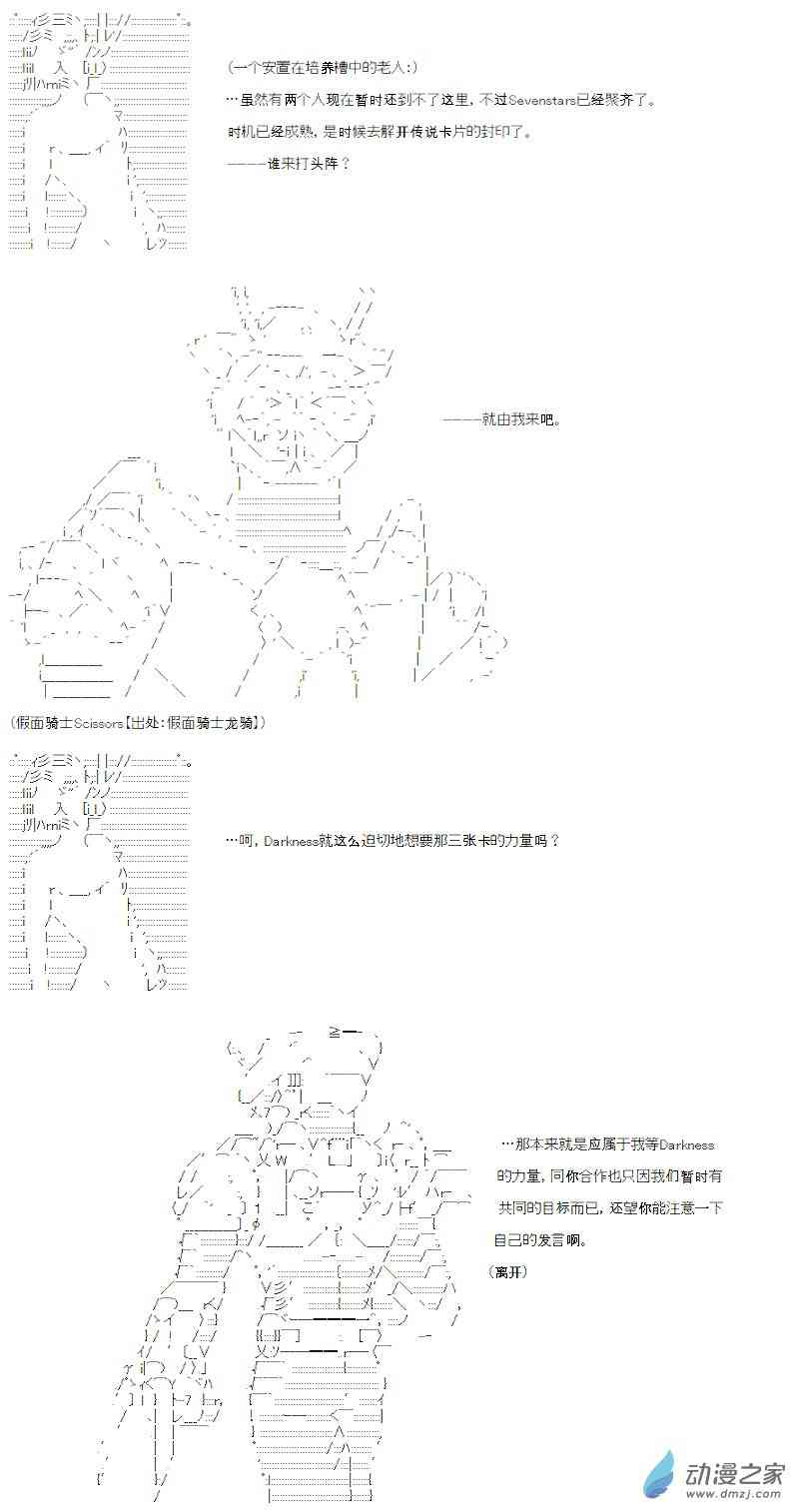 【AA】咕哒子要入学决斗学院的样子22话图