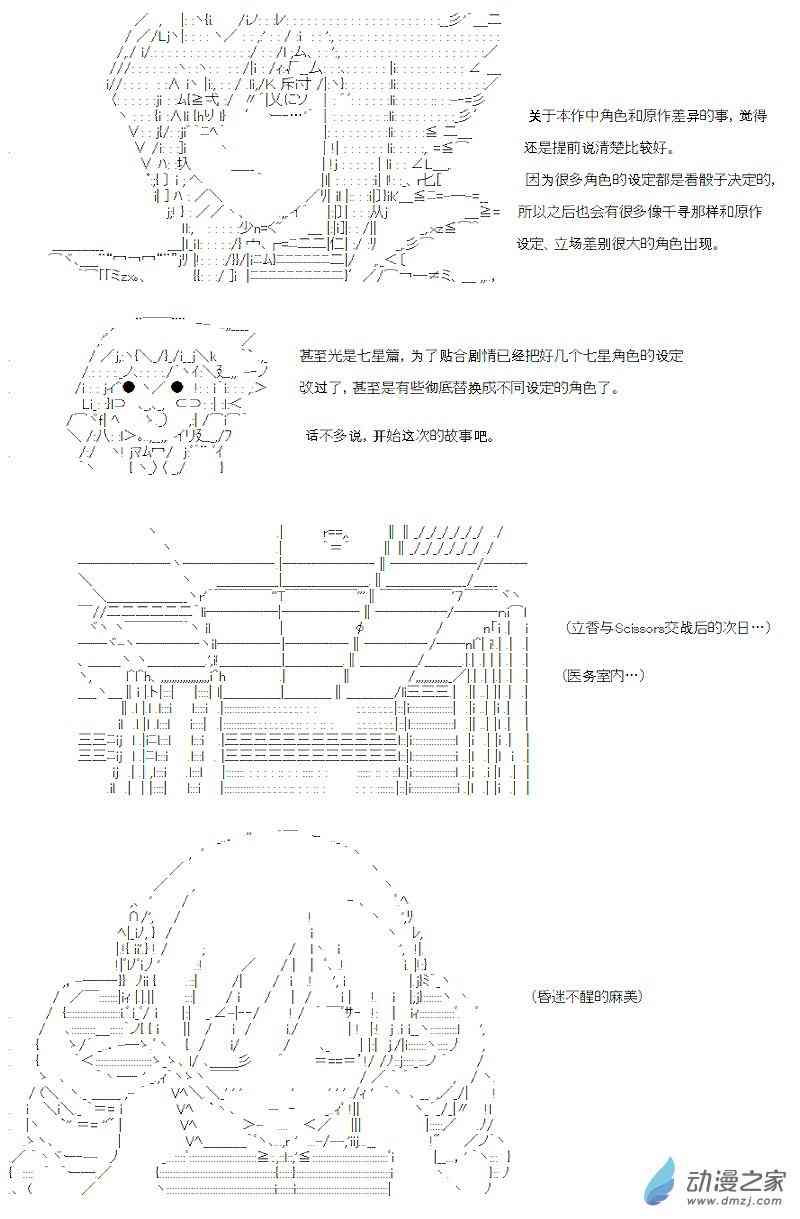 【AA】咕哒子要入学决斗学院的样子23话图