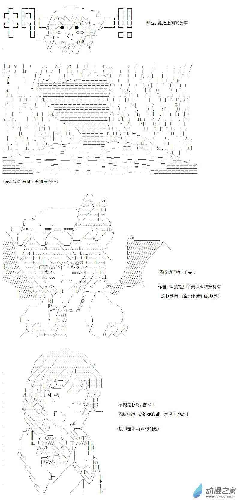 【AA】咕哒子要入学决斗学院的样子24话图