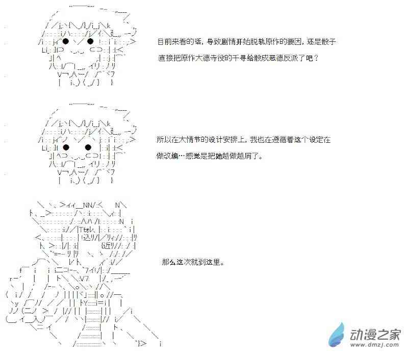 【AA】咕哒子要入学决斗学院的样子24话图
