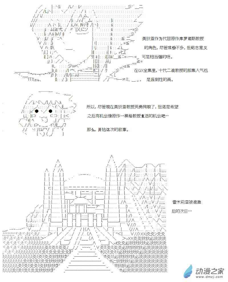 【AA】咕哒子要入学决斗学院的样子25话图