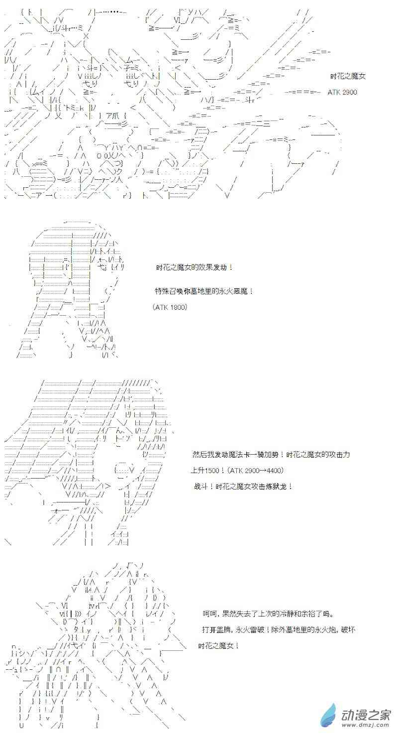 【AA】咕哒子要入学决斗学院的样子26话图