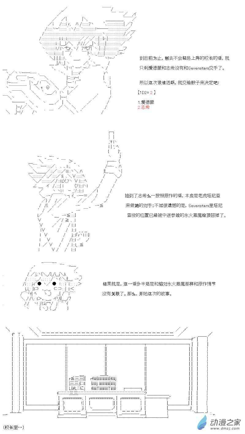 【AA】咕哒子要入学决斗学院的样子27话图