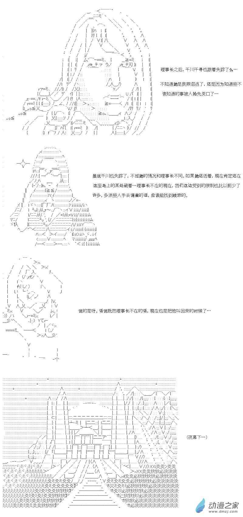 【AA】咕哒子要入学决斗学院的样子27话图