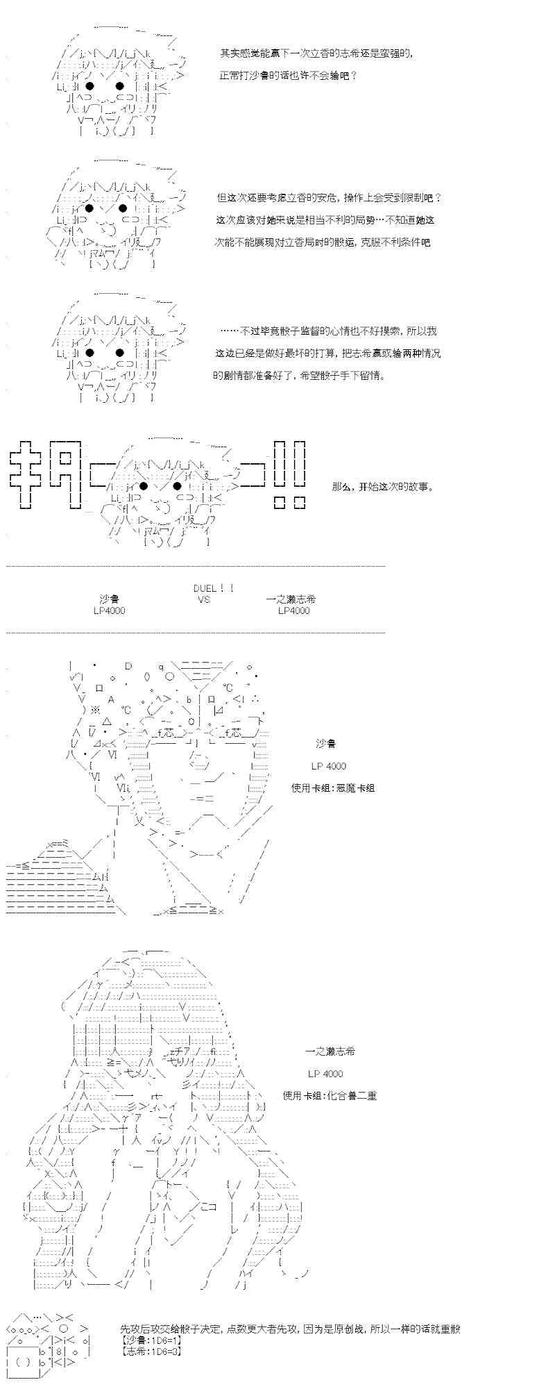 【AA】咕哒子要入学决斗学院的样子28话图