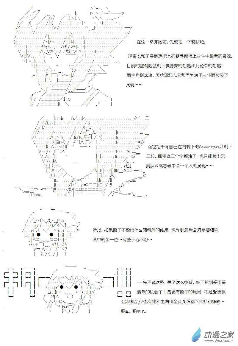 【AA】咕哒子要入学决斗学院的样子29话图