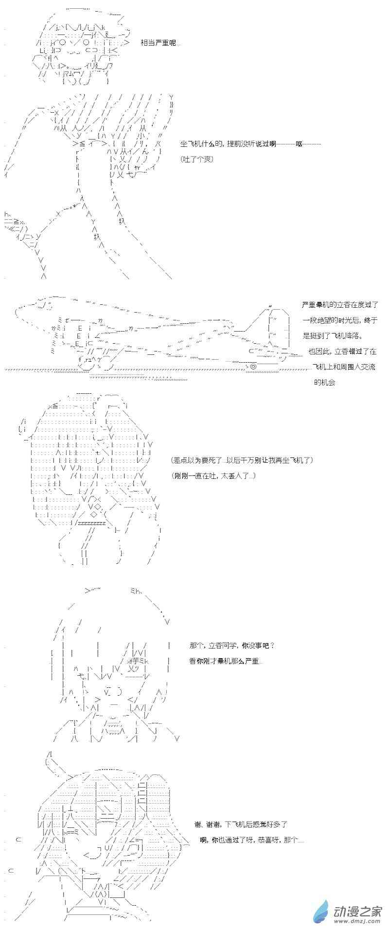 【AA】咕哒子要入学决斗学院的样子3话图